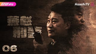 Movie🔥水落石出：承德2.26抢劫银行案 | 燕赵刑警 | 中国大案要案实录【捷成华视悬疑剧场】