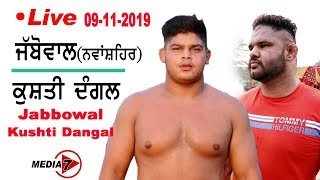 🔴 [Live] Jabbowal (Nawanshahr) - Kushti Dangal | 09-11-2019 - MEDIA 7 ONLINE