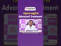 గర్భసంచి క్యాన్సర్ కి అడ్వాన్స్డ్ ట్రీట్మెంట్ advanced treatment for uterine cancer kaizen