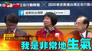 自己人告密！東亞青運主辦權遭撤　姚元潮承認通報「正名公投」 | 台灣蘋果日報