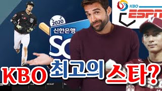 미국팬이 꼽은 KBO 최고선수 TOP 10! KBO 미국 현지반응 7탄! #현지반응 #미국현지반응 #kbo해외반응