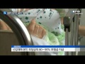 실손보험 입원비 지급 기간 제한 없앤다 ytn 사이언스