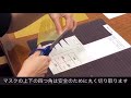 【縫わずに作れる！】簡易マスクの作り方