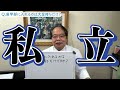 【これが現実】歯学部に入れるのは大金持ちだけなの？歯学部卒業生の一員としてはっきり言っちゃいます。