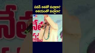 పవన్ ఆశతో వచ్చారా? ఆశయంతో వచ్చారా? : Minister Chelluboina Venu Gopala Krishna - TV9