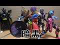 【製造長】 装動 仮面ライダーエグゼイド×創動 仮面ライダービルド　超協力ベストマッチ！！　破壊の章