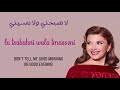 majda el roumi i3tazalt el gharam lyrics translation اعتزلت الغرام