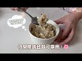 寶寶粥怎麼加熱？【電鍋加熱篇】