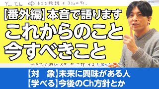 【番外編】これからの精神疾患の問題と具体的な解決策　#早稲田メンタルクリニック #精神科医 #益田裕介