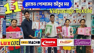 রুপা, লাক্স, ডলার, আমুল, জকি, কোঠারি | 100% আসল