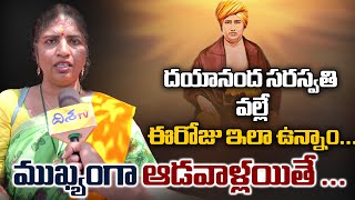 Ex DSP Nalini About Swami Dayananda Saraswati | Arya Samaj | Hyderabad | Disha TV