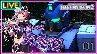 【参加者求!/GBO2】カジノガールの趣味全開オペレーション♡【交流型】