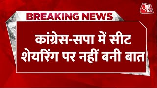 Breaking News: UP में कांग्रेस-सपा में सीट शेयरिंग के आसार कम, कुछ सीटों को लेकर बिगड़ी बात | AajTak