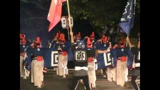 2012おきゃく・よさこい春宵祭(三翠園横 坂道)　ゑびしばてん連