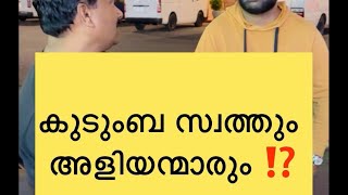 പണമുണ്ടങ്കിൽ അളിയൻ ഇല്ലെങ്കിൽ ⁉️#thekkanskok #ayoobt #ta