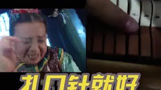 别怕，扎几针就不刺耳了音乐 乐器演奏 随拍 调音师 钢琴调律