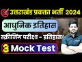 Uttarakhand Lecturer Exam 2024 | UKPSC General Studies | Screening Exam- History Mock Test 3