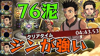 【モンスト】超強化したジンが強すぎてセレナーデが76泥して2降臨で運極達成したので、このクエストでの立ち回りや考えていたことを話していく動画 轟絶セレナーデ運枠2編成 2020.7.23降臨【ごーず】