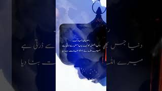 Ramadan Urdu poetry 💯🔥 #deeplines #urdupoetry #youtube #short