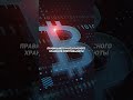 Выкинул на мусор миллионы долларов криптовалюта bitcoin shorts