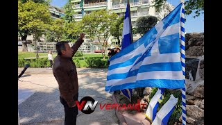 Βέροια - Εκδήλωση της ΠΕΑΕΑ για 78η επέτειο νίκης κατά του Φασισμού