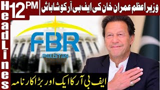 PM Imran Commends FBR For Achieving Historic Tax | Headlines 12 PM | 31 July 2021 | Express | ID1F