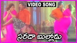 Sarada Bullodu - Telugu Super Hit  Video Song - Venkatesh, Nagma, Sangavi