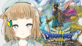 【DQ3 / ドラゴンクエストⅢ #4 】勇者店長、今日は全てのオーブを手に入れます！【#Vtuber Vsinger】【#萌水団】