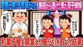 【2ch馴れ初め】火事で家が全焼しボロボロの爆乳美熟女を俺の部屋に連れ込んだ結果【ゆっくり】