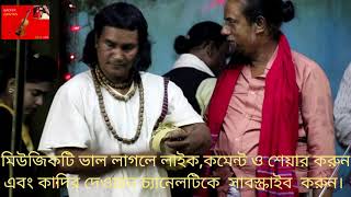 সৈই রকম খমক বাজানোর ওস্তাদি।। খায়রুল বাসার কুষ্টিয়া।।khayrul basar।।baul gan from kadhir dawyan chan