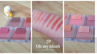 Warren comfy : Review 2P oh my blush 13 สี ปัดแก้มไร้ฝุ่น บอกคำเดียว จุก