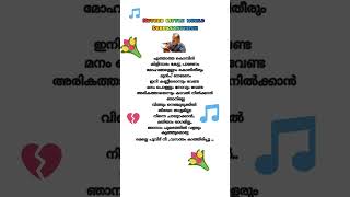 വിങ്ങും നെഞ്ചുടുക്കിൽ #song #lyrics #pjayachandran #malayalamsuperhits#hitsongs #emotionalsong #rip