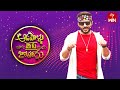 Aadavallu Meeku Joharlu | 21st November 2023 | Full Episode 395 | Anchor Ravi | ETV Telugu