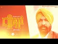 dheeyan rocky panjkoha new punjabi song jasman records latest punjabi song 2023