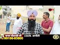 ਆਹ ਵੇਖੋ mc ਨੇ ਕਿਵੇਂ ਕਰਵਾਈ ਬੱਲੇ ਬੱਲੇ