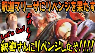 前回負けた釈迦マリーザにCRカップでリベンジを果たすおぼ【2023/6/22】