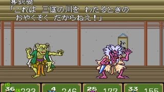 影龍の実況プレイ『新桃太郎伝説』part25