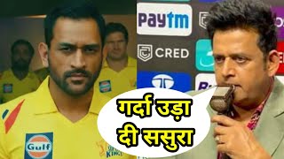 bhojpuri commentery ipl Bhojpuri commentary cricket ipl 2023 || @bhojpuricommentary 🏏|| @tanay