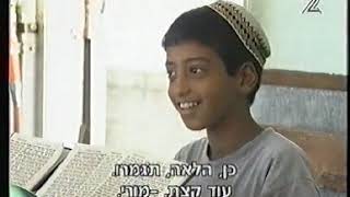 מארי חיים מליחי זצל - מאשקלון -   בתכנית עובדה משנת 1999.