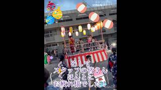 【師岡町内会盆踊り大会！！】