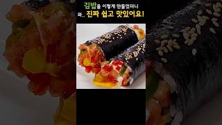 Easy and Simple Gimabp(Kimbap)!