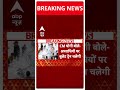 Lucknow Rain Viral Video: बदसलूकी कांड में अब तक 16 आरोपी गिरफ्तार | #abpnewsshorts