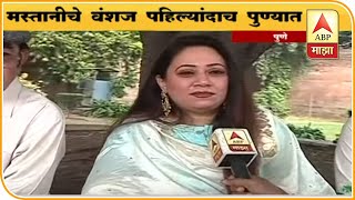 Mastani Descendants Visit Shaniwar Wada | मस्तानीच्या वंशजांची शनिवारवाड्याला भेट | ABP Majha