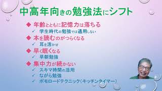 ケアマネ試験合格に年齢は関係ない