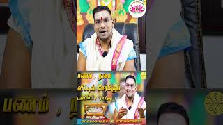 மாமரப்பெட்டி - பணப்பெட்டி ரகசியம்..!cashbox tips