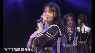 【趙粵C位】《為了那些逝去的愛情》20171202 SNH48 Team NII《以愛之名2.0》進化論公演