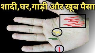 जानें अपने पूरे जीवन की जानकारी इस वीडियो में, Palmistry reading