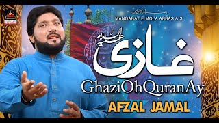 Qasida - Syedan Day Veehray Latha Ghazi Oh Quraan Ae - Afzal Jamal - 2018
