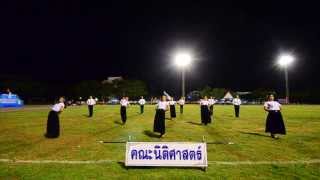 เชียร์ลีดเดอร์ คณะนิติศาสตร์ ม.ทักษิณ ปี56