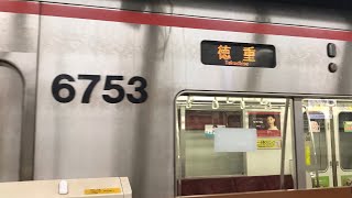 桜通線6050系 走行音 名古屋(S02)〜徳重(S21) 6753